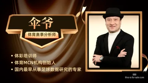 巴拉圭战火燃情：8胜7负，力争小组次席终极分析揭晓