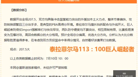 2026年深度解析：18胜11高胜率解析，理论让值，市场谨慎态度解析指南