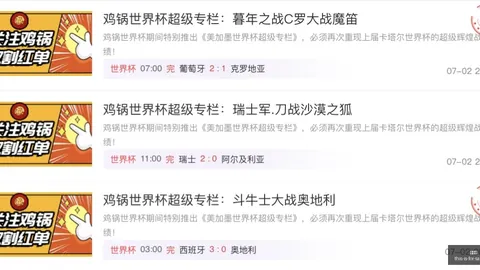 莱万首战前瞻世界杯赛程：他的潜在表现