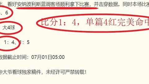 三连冠在望：主队状态炽热，比亚韦主场冲刺胜利
